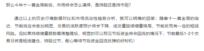 节前最后一个交易日，哪些便宜货可以捡？