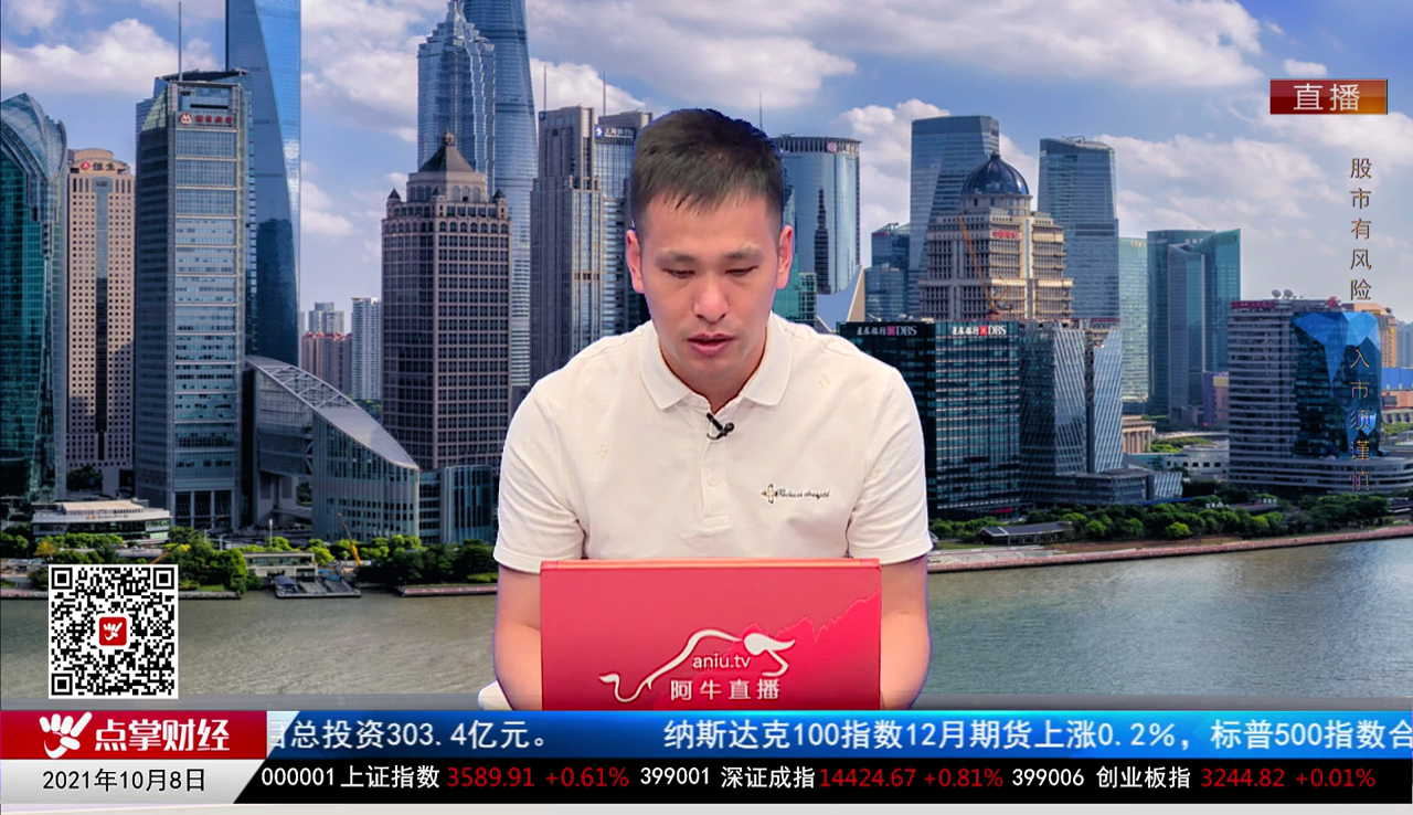 政策聚焦2021-10-08