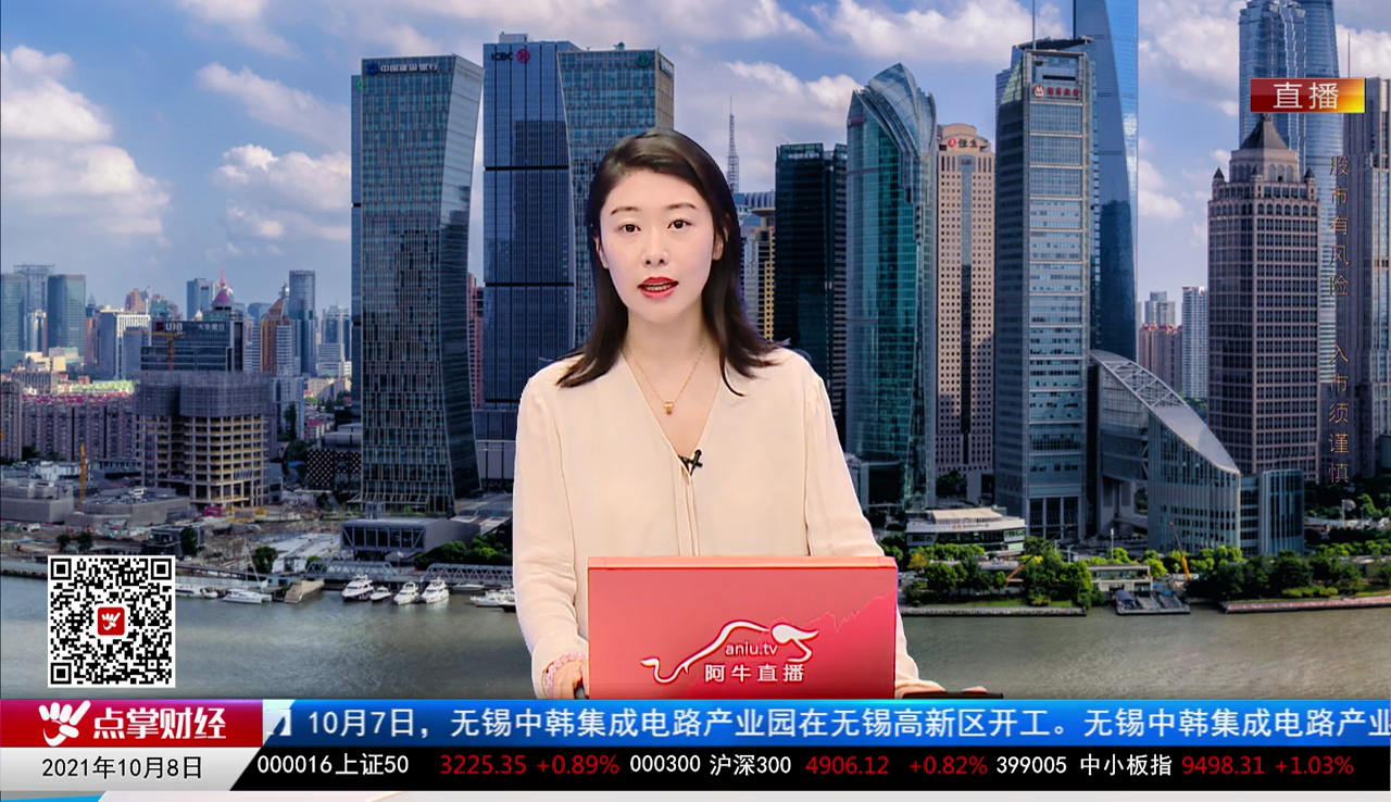 名家视点2021-10-08