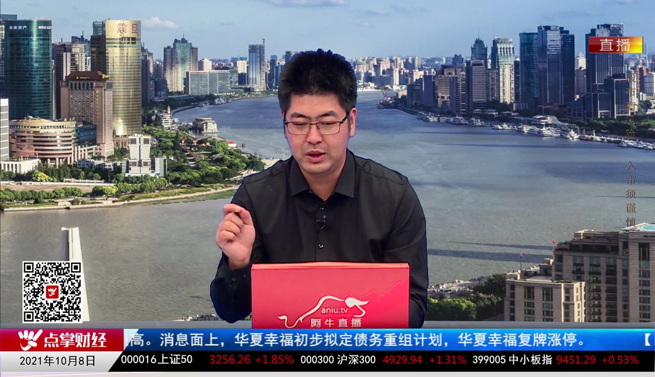行业预测2021-10-08