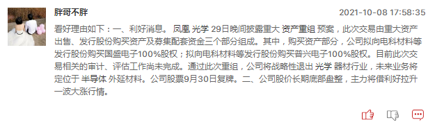 连板股追踪：国电南自成唯一3连板，明日连板股数量会增加吗？