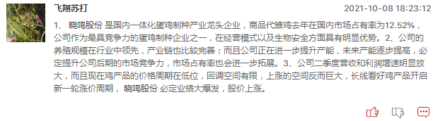 哪些农业股有机会？