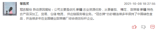 哪些农业股有机会？