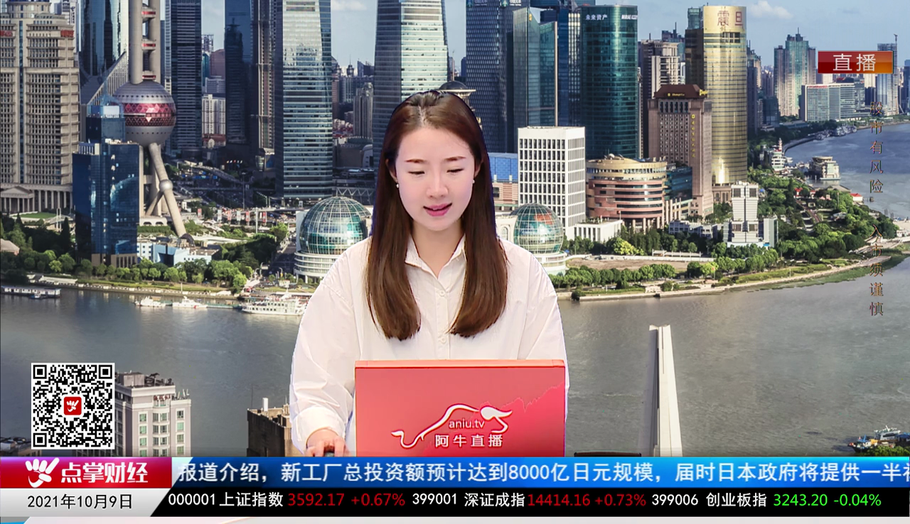 牛金动向2021-10-09
