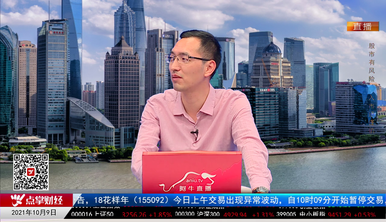 千股千问2021-10-09