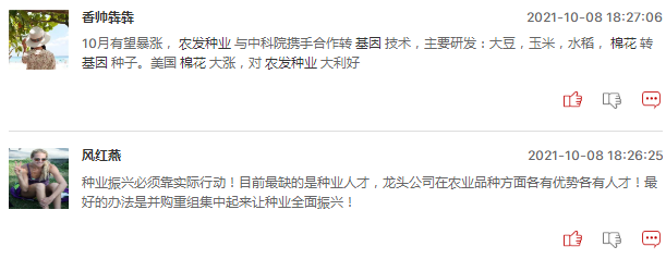 哪些农业股有机会？