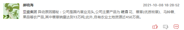 哪些农业股有机会？
