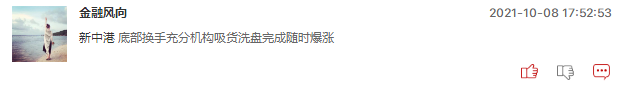 连板股追踪：国电南自成唯一3连板，明日连板股数量会增加吗？