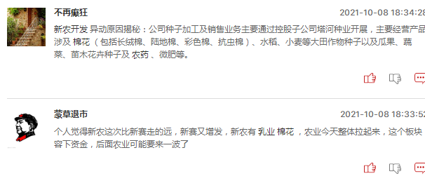 哪些农业股有机会？