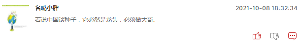 哪些农业股有机会？