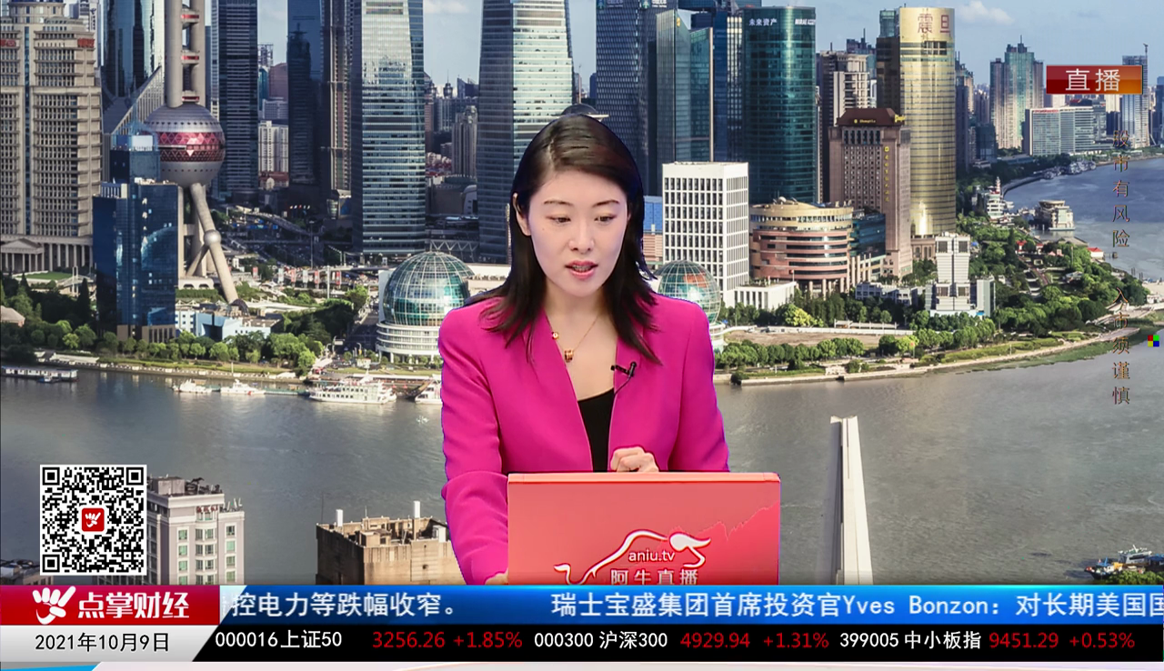 点股成金2021-10-09
