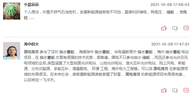 连板股追踪：国电南自成唯一3连板，明日连板股数量会增加吗？