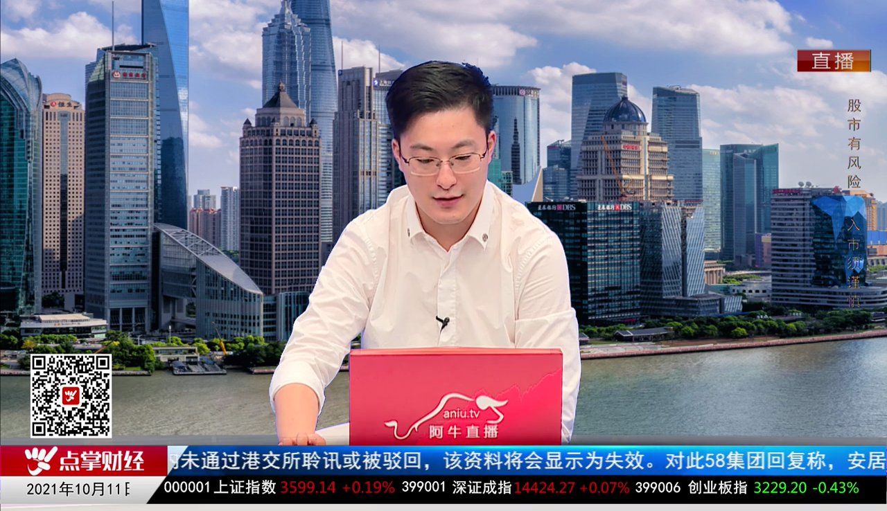 政策聚焦2021-10-11