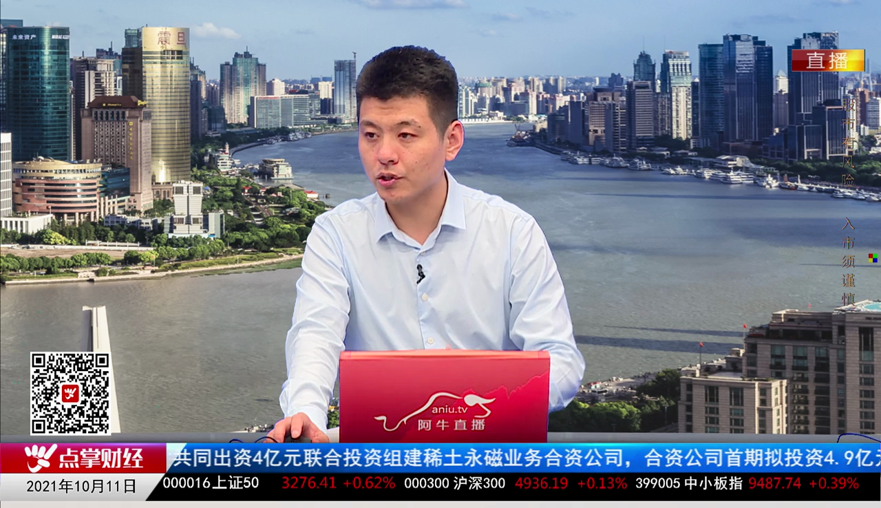 股谈老司机2021-10-11