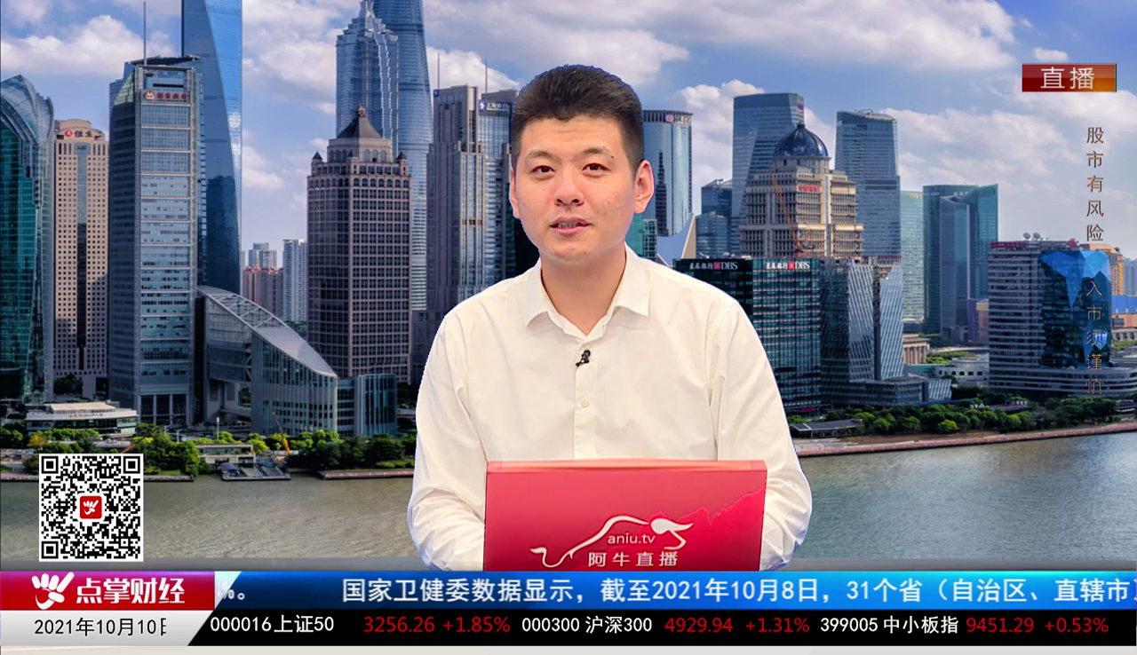 千股千问2021-10-10