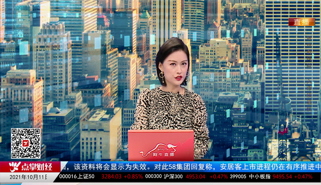 白领理财2021-10-11
