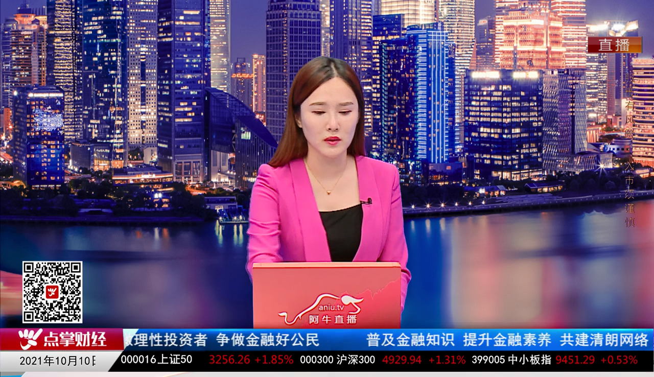 投顾当家2021-10-10