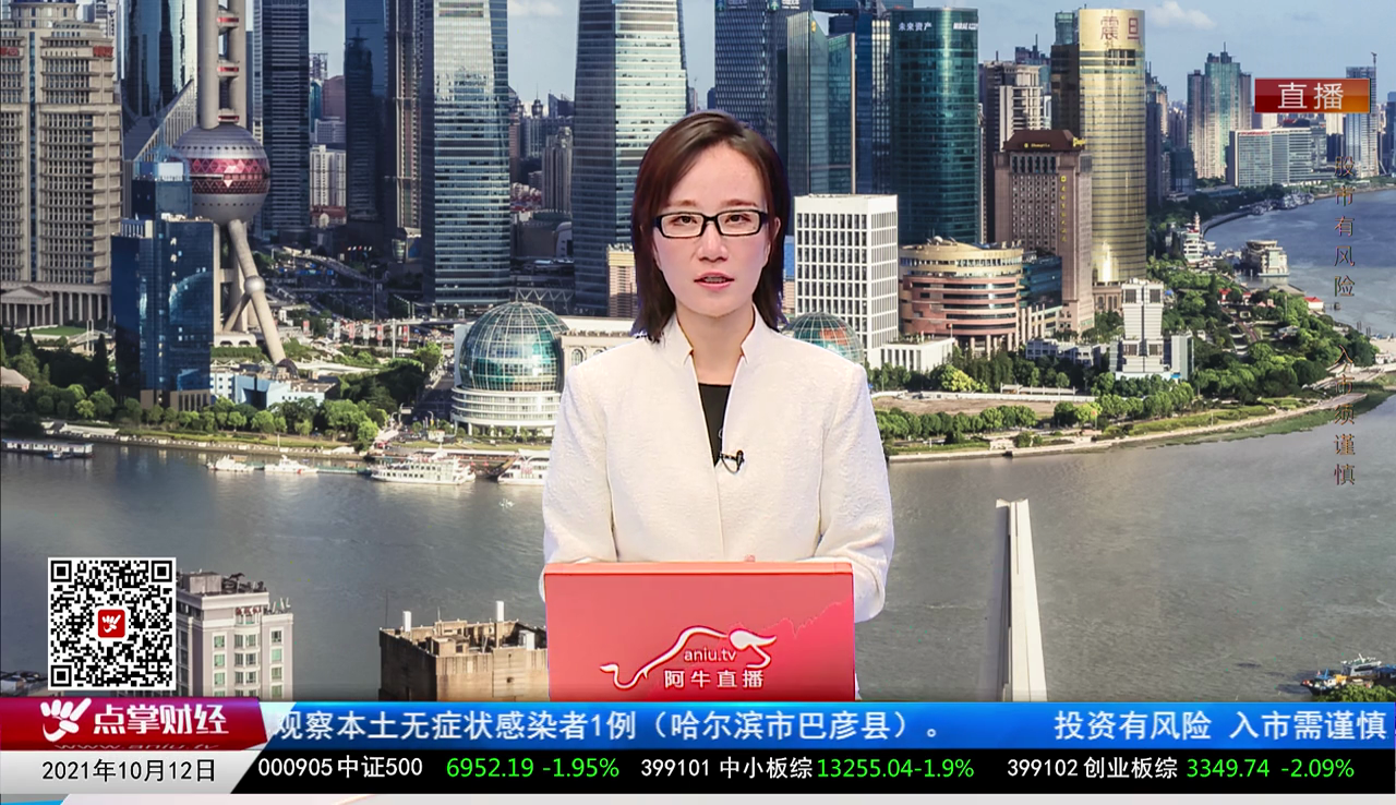 行业预测2021-10-12