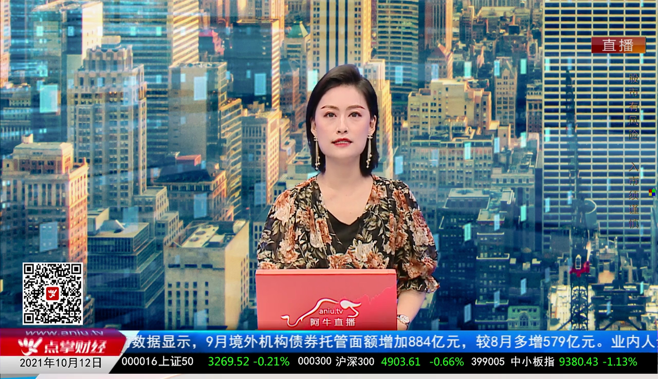 白领理财2021-10-12