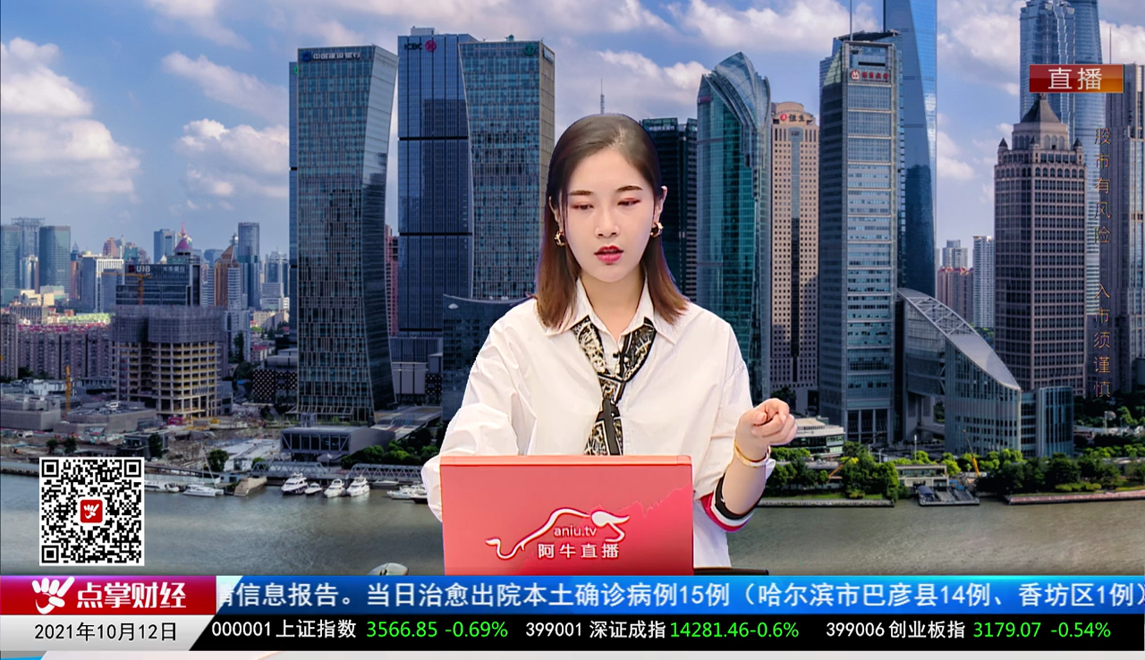 政策聚焦2021-10-12