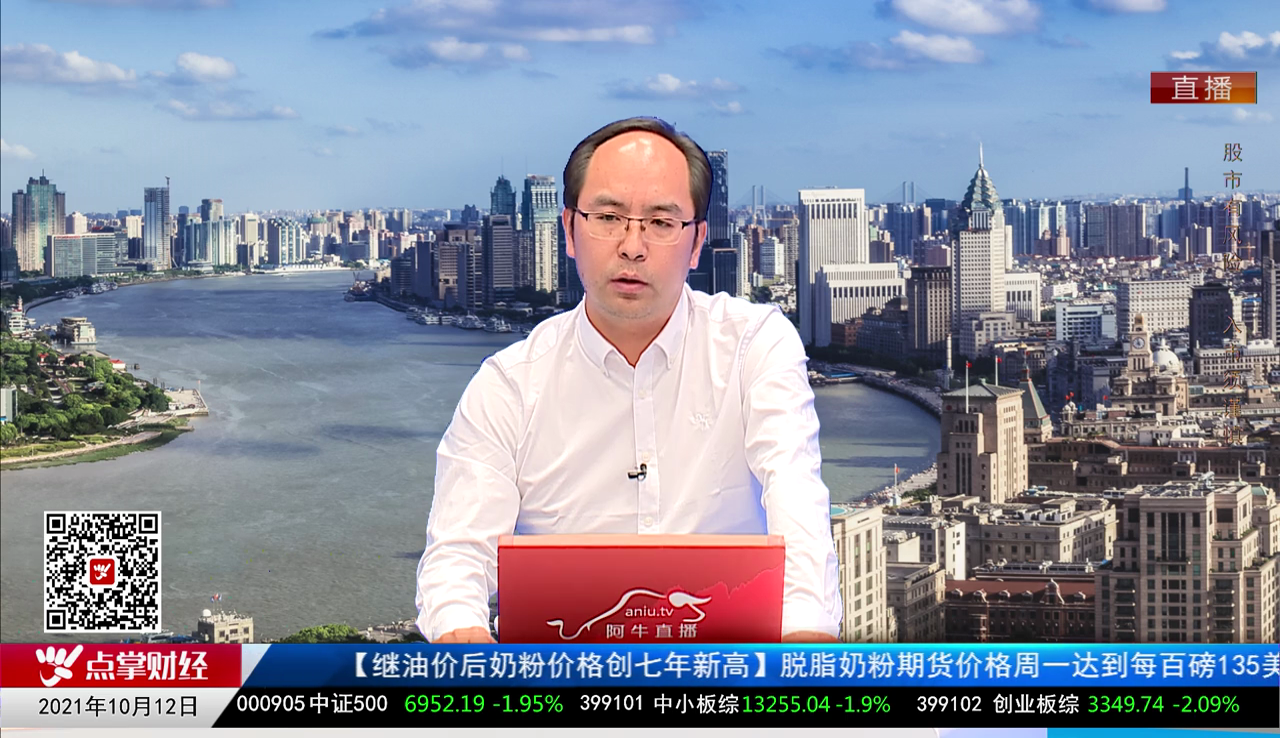 首席投顾2021-10-12