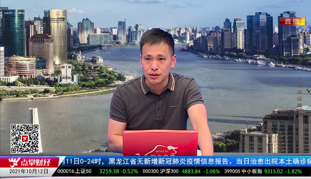 股谈老司机2021-10-12