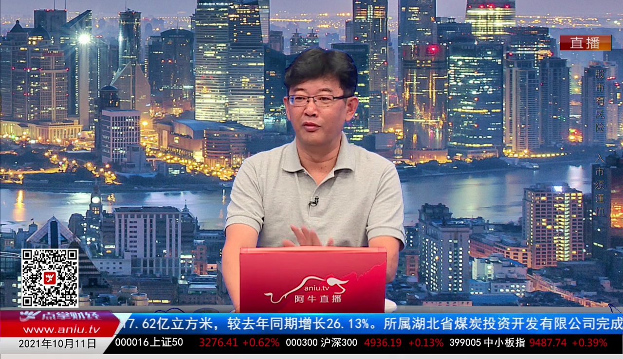 主题投资2021-10-11