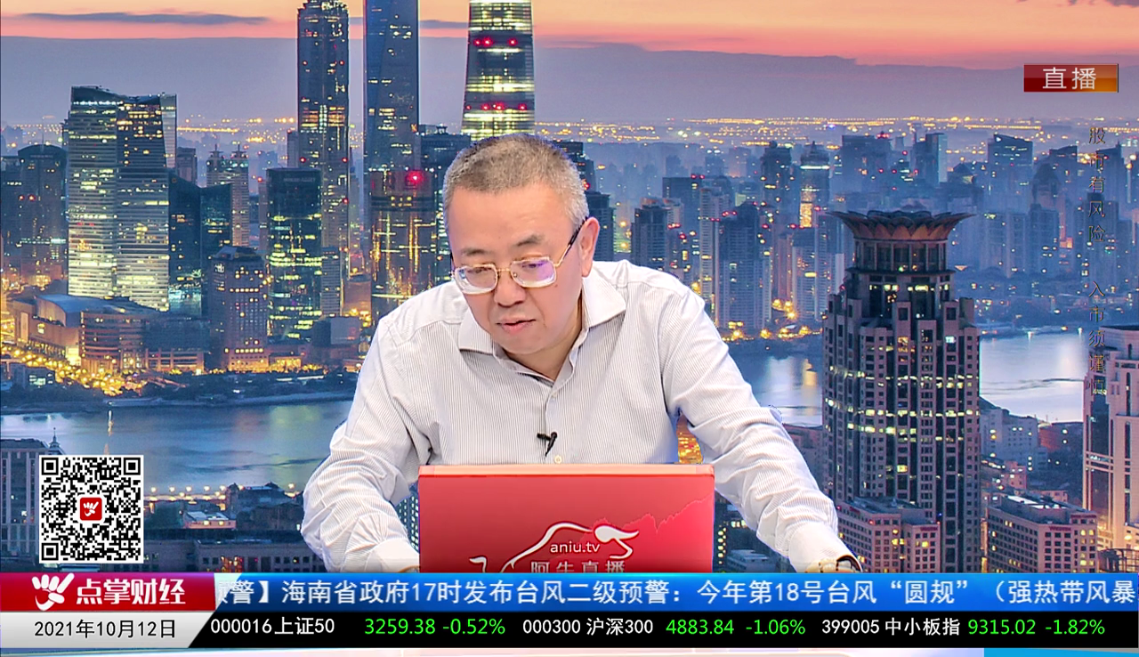 主题投资2021-10-12