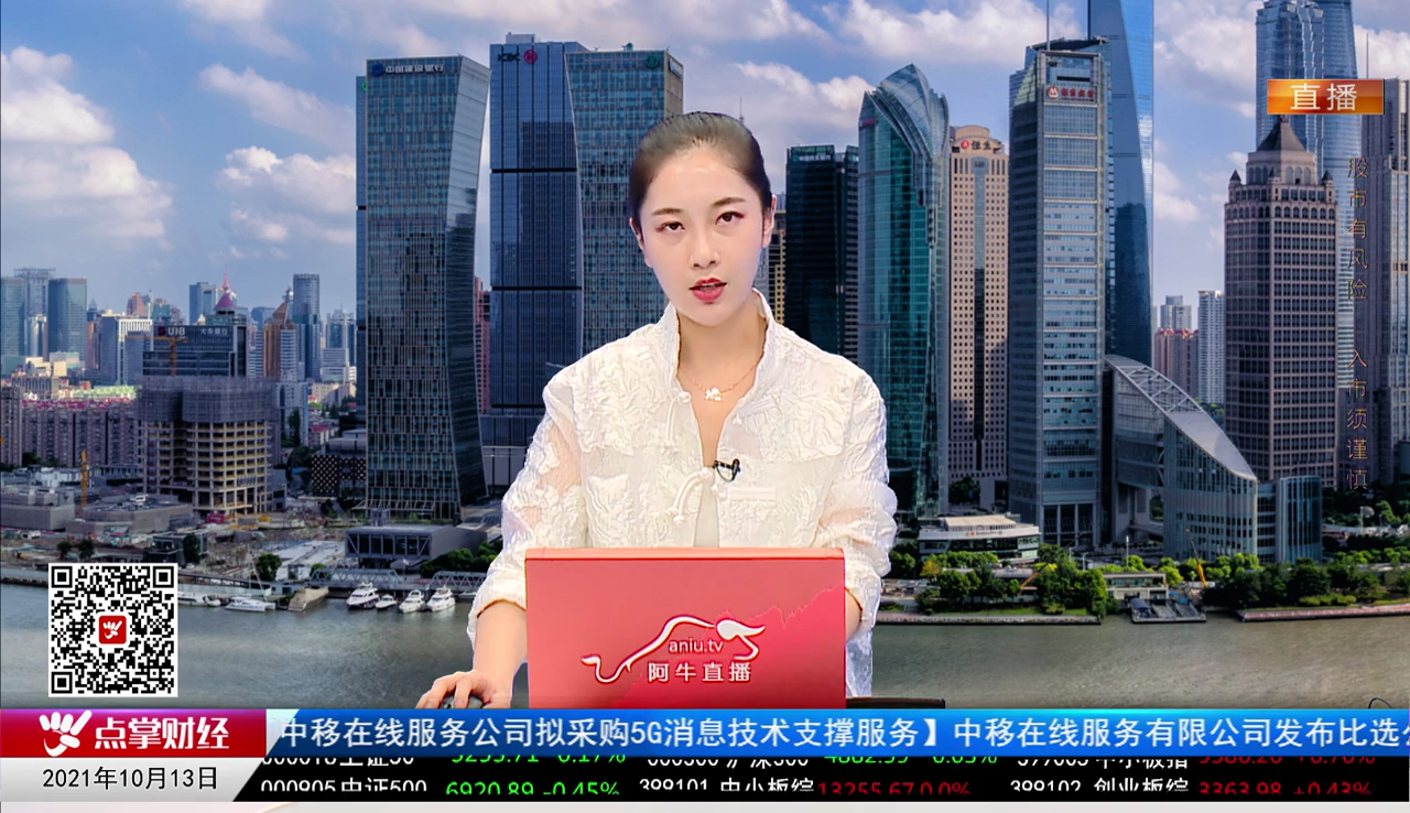 政策聚焦2021-10-13