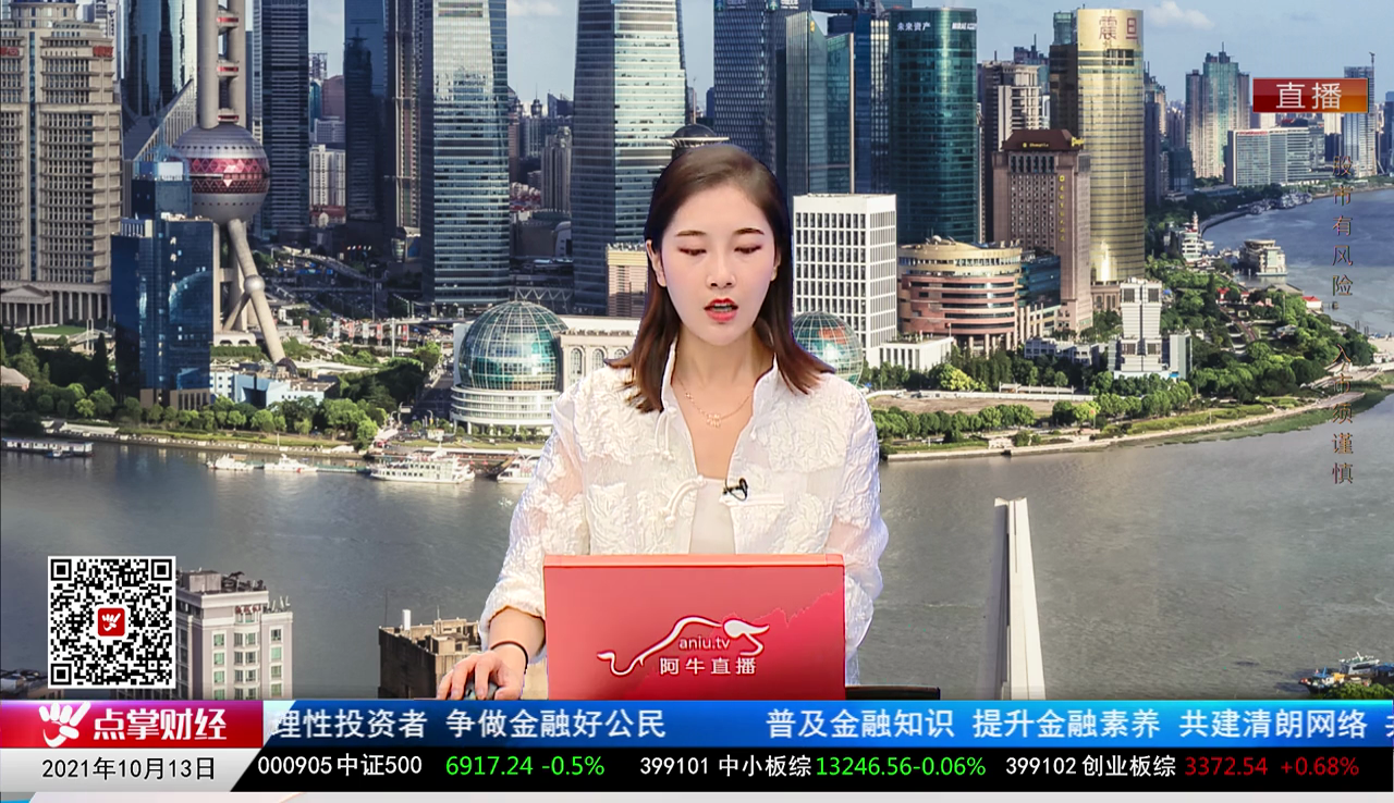 量化热点股2021-10-13
