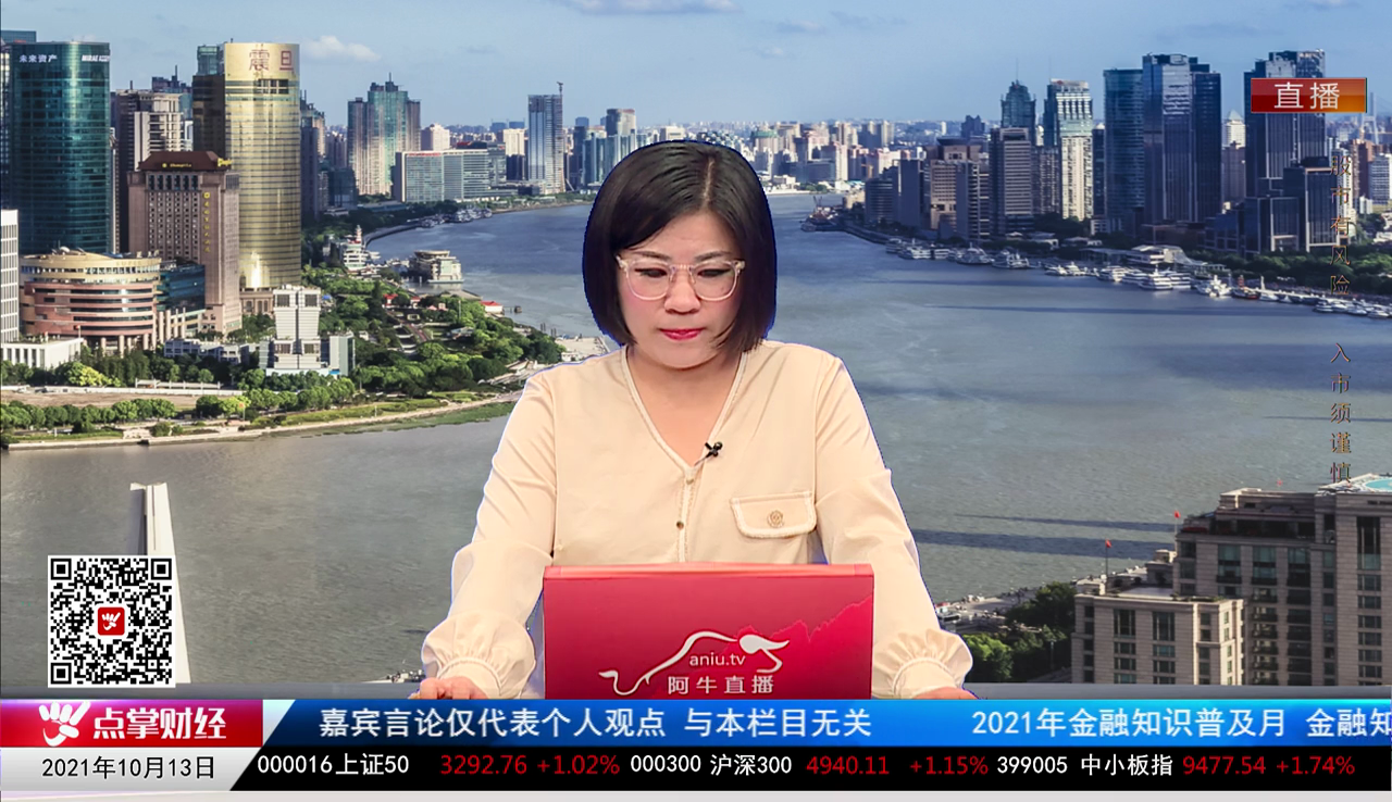 股谈老司机2021-10-13