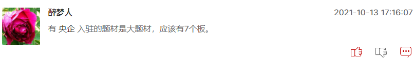 连板股追踪：凤凰光学5连板，汇源通信4连板