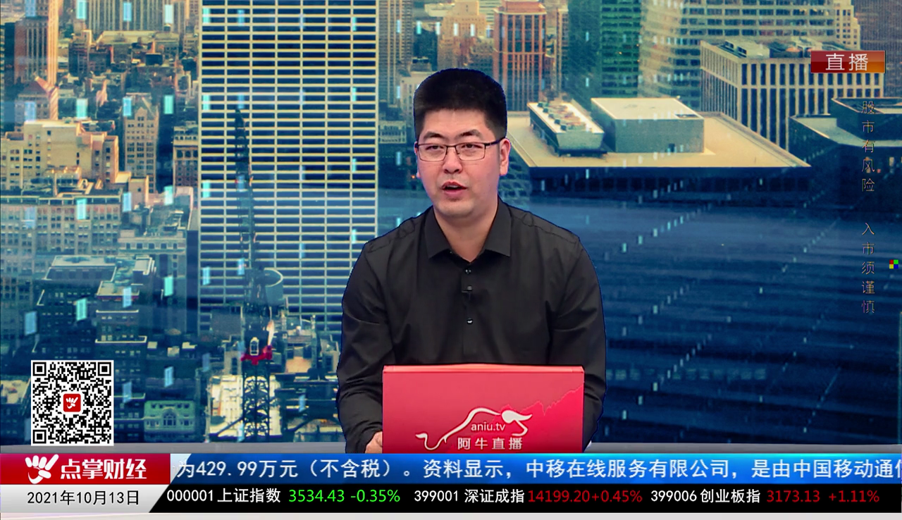 白领理财2021-10-13