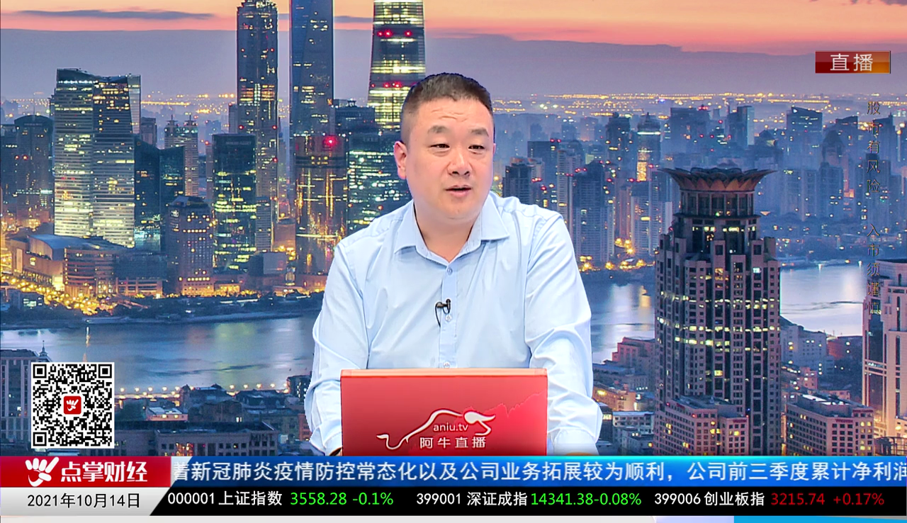股票VIP2021-10-14