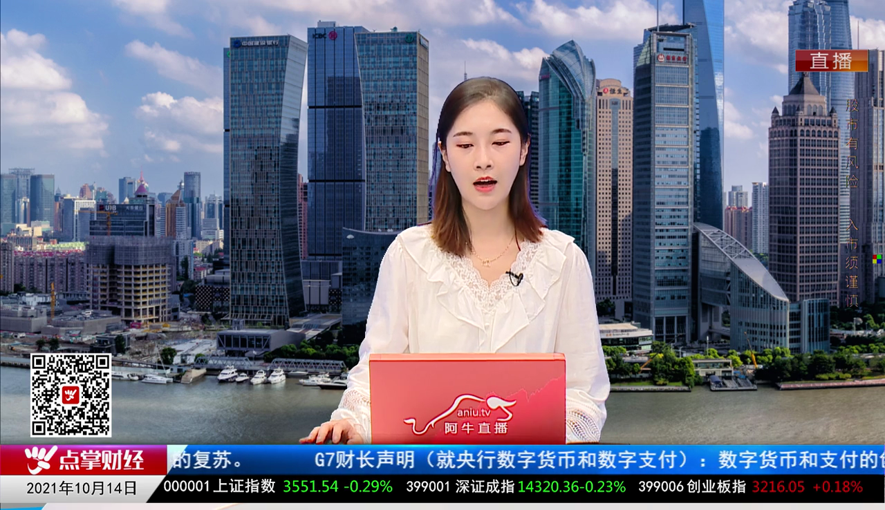 政策聚焦2021-10-14