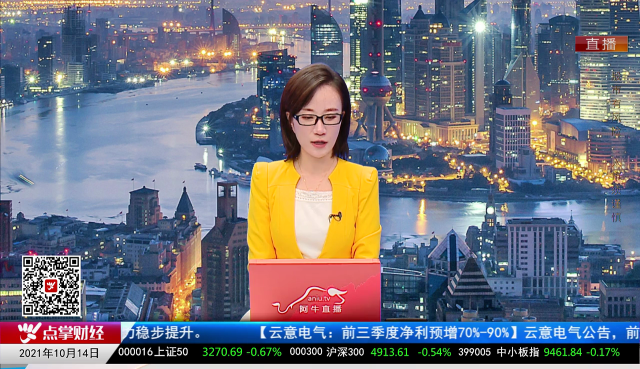 行业预测2021-10-14