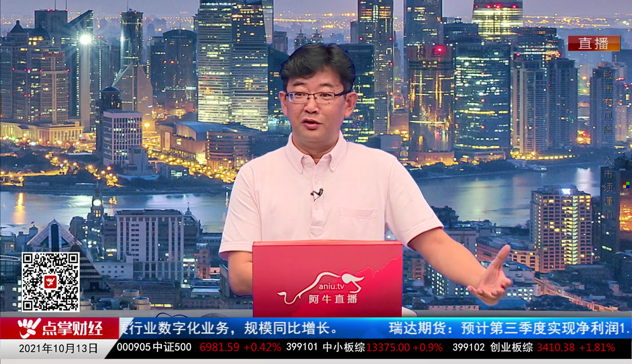 主题投资2021-10-13