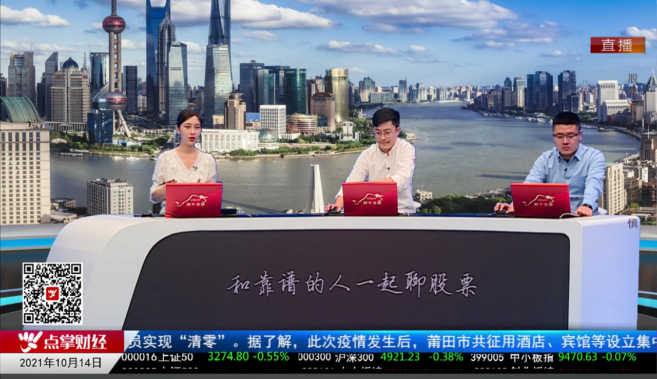 解码公司2021-10-14