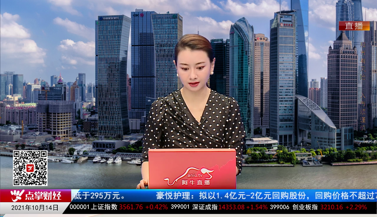 华尔街晨报2021-10-14
