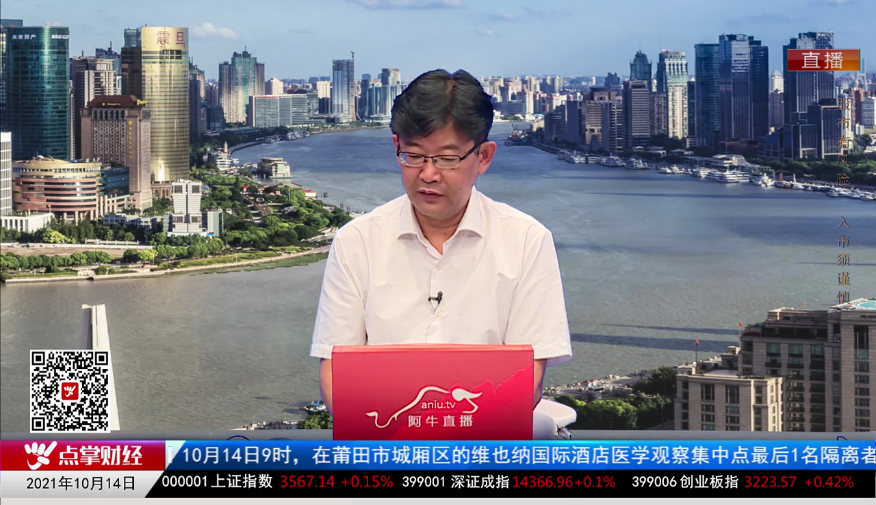 量化热点股2021-10-14
