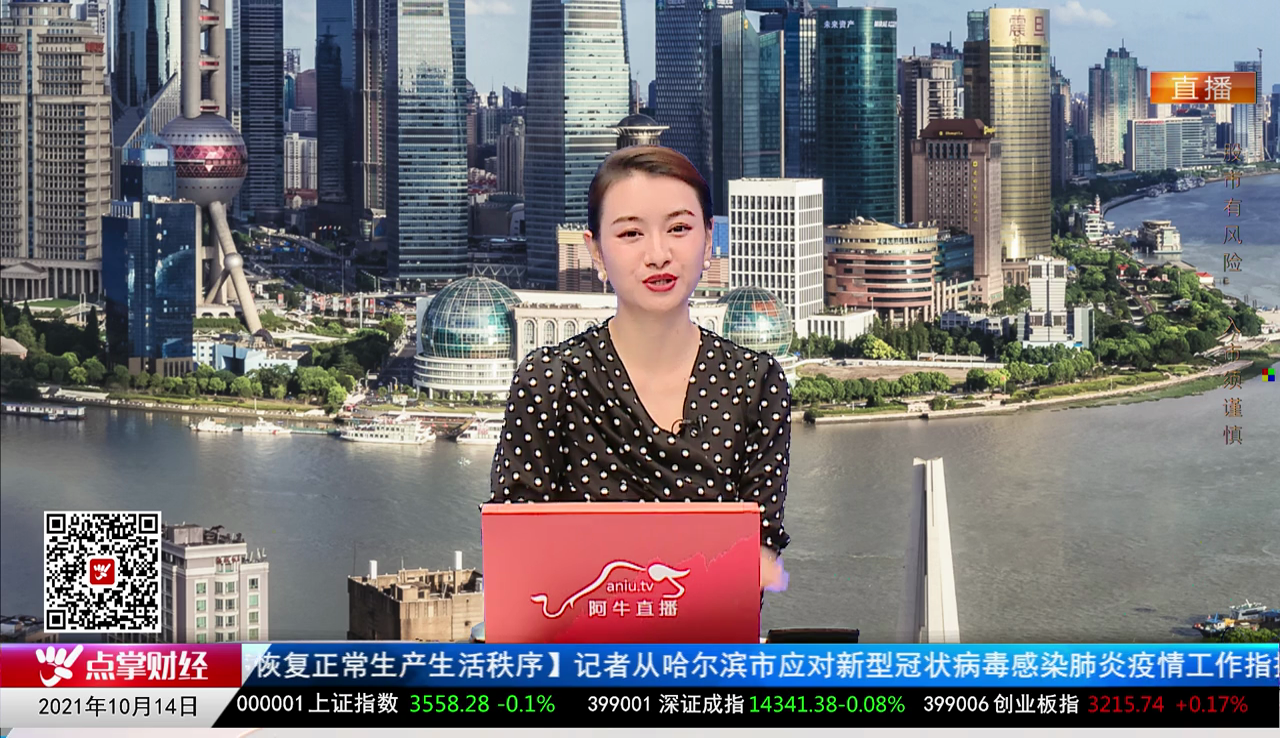 股谈老司机2021-10-14