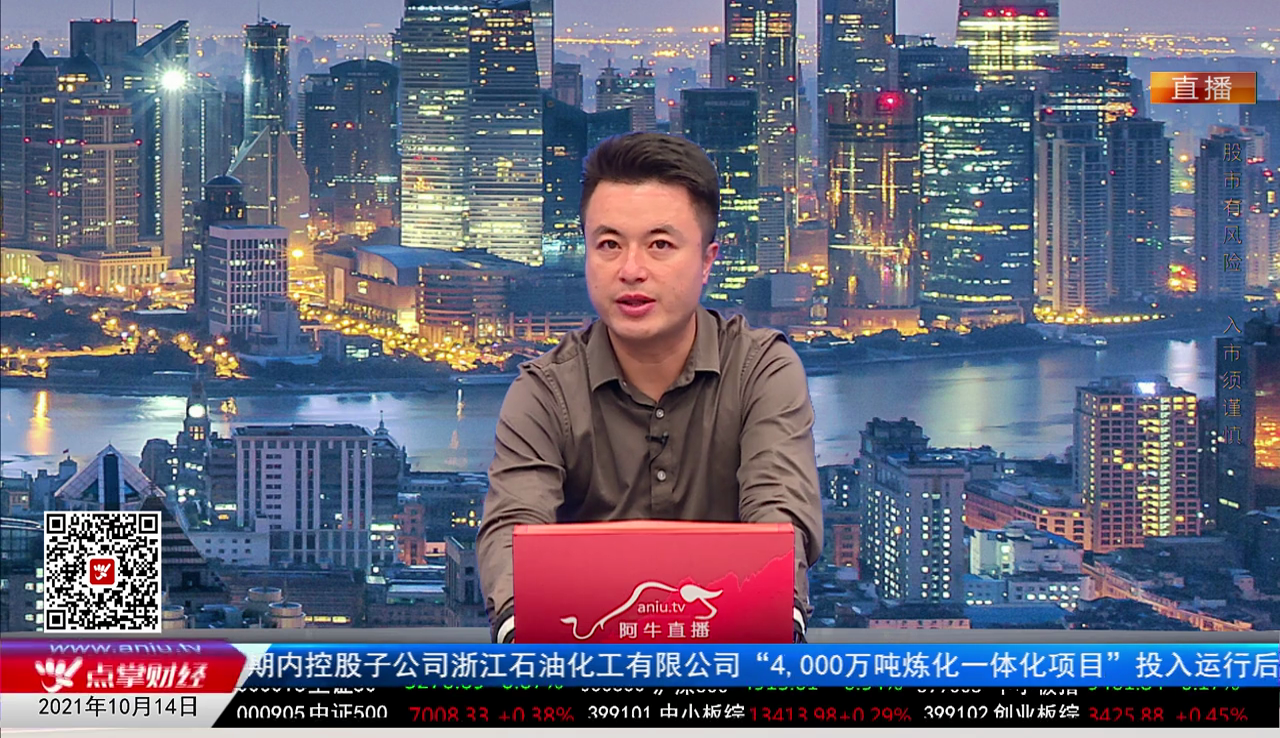 股票老左2021-10-14