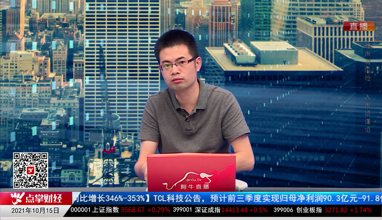 白领理财2021-10-15