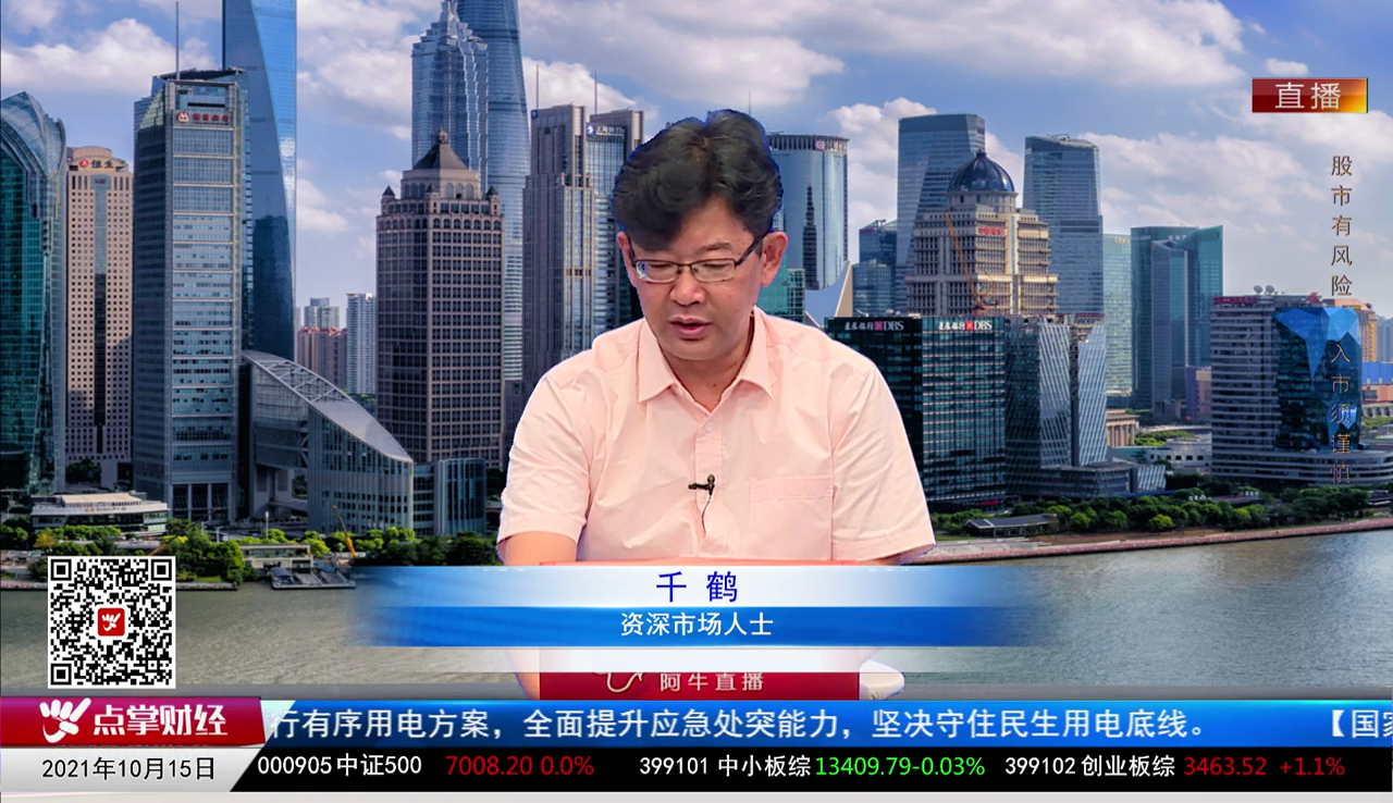 政策聚焦2021-10-15