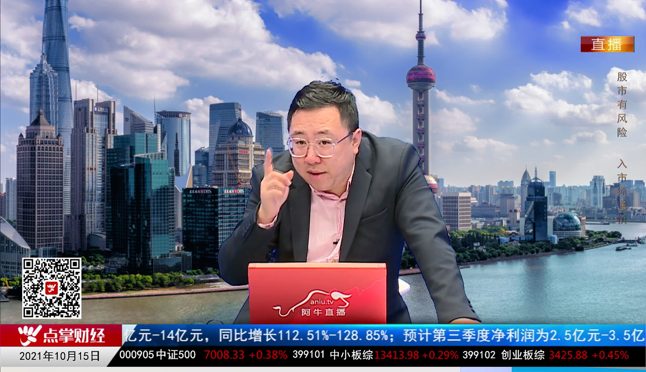 股市早参2021-10-15
