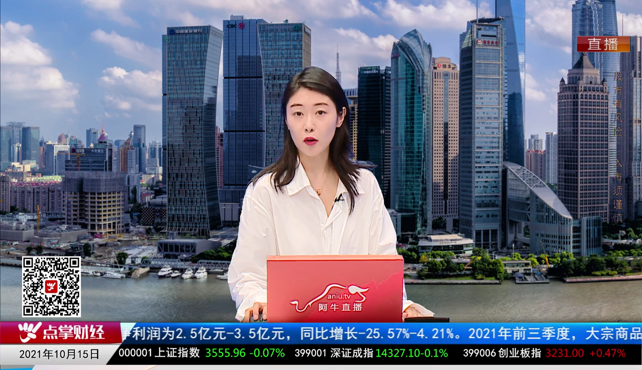 机构看股2021-10-15
