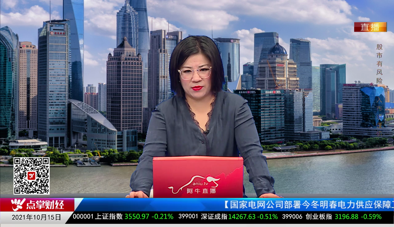名家视点2021-10-15