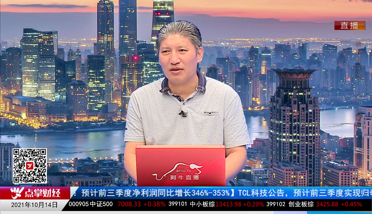热点公告2021-10-14