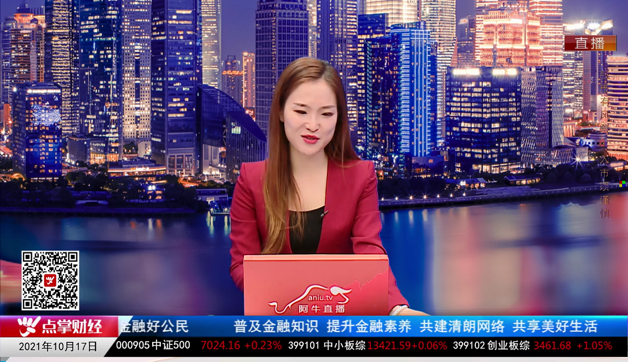 投顾当家2021-10-17