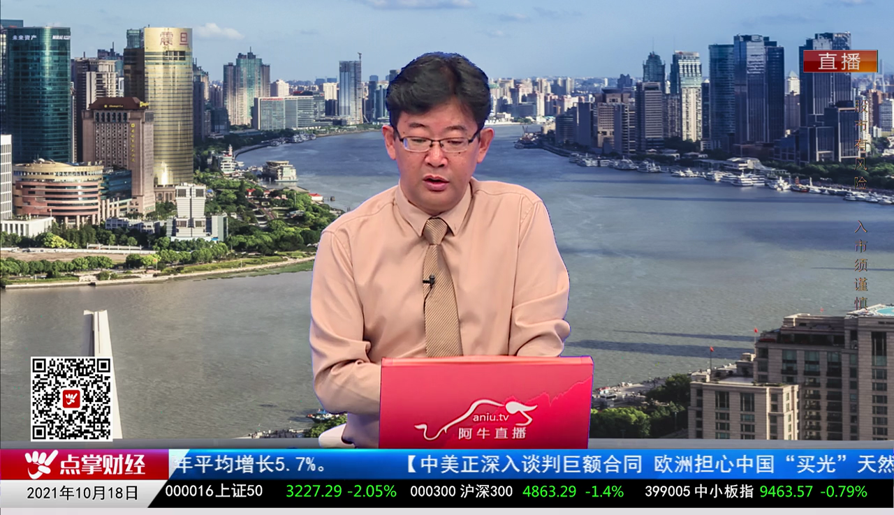 股市诊疗2021-10-18